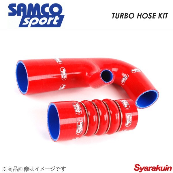 SAMCO サムコ ターボホースキット ホース本数2本 マツダスピードアクセラ BL3FW/BK3P レッド 赤 40TCS348拍卖