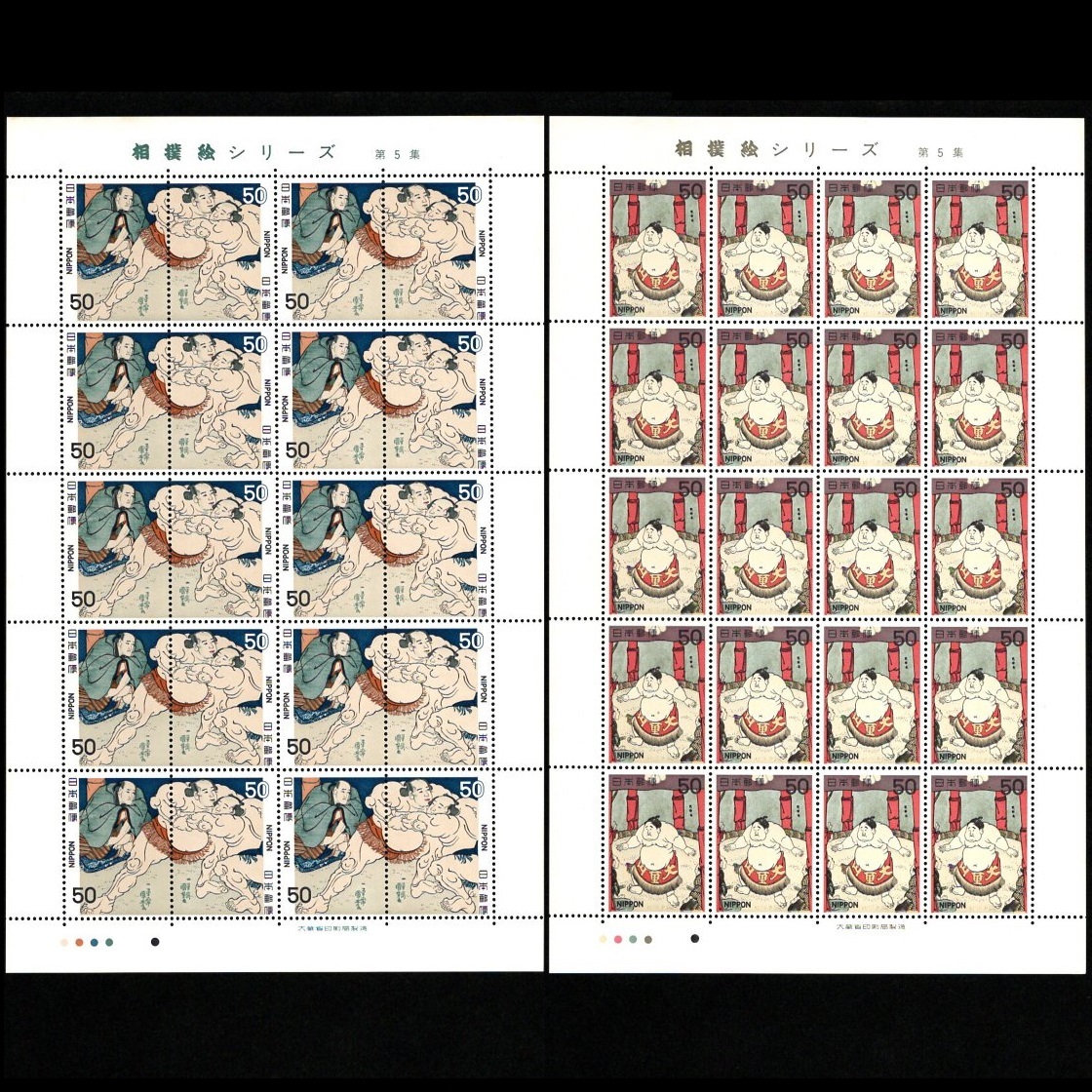 郵便切手シート 「相撲絵シリーズ 第5集」 (武隈と岩見潟取組)(大童山土俵入り) 各1シート計2シート 1979年 浮世絵 Stamps Sumo Ukiyo-e拍卖