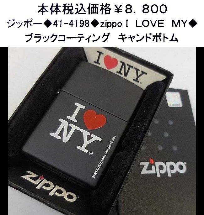 ☆zippo◆41-4798◆ジッポー I LOVE MY◆拍卖