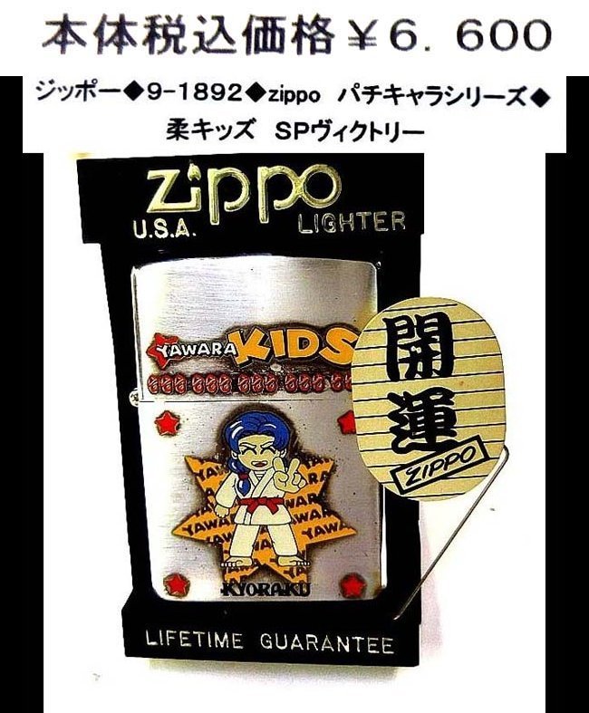 ☆ジッポー◆9-1892◆zippo パチキャラシリーズ◆拍卖