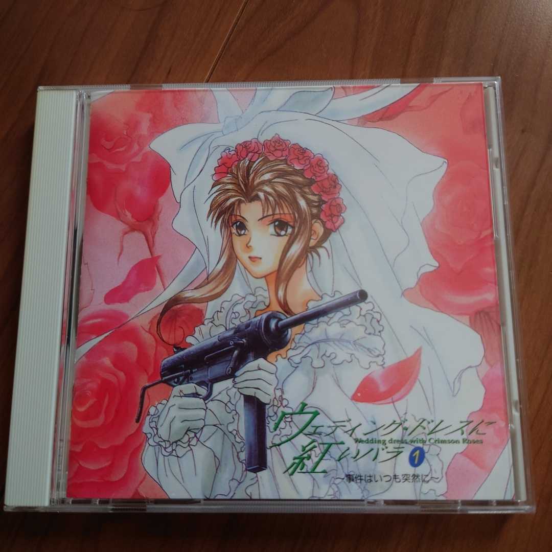ウェディングドレスに紅いバラCD OPテーマ冬馬由美拍卖