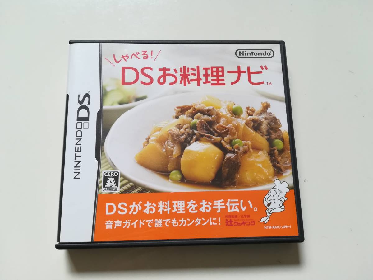 ★ ニンテンドーDS しゃべる! DSお料理ナビ ★拍卖