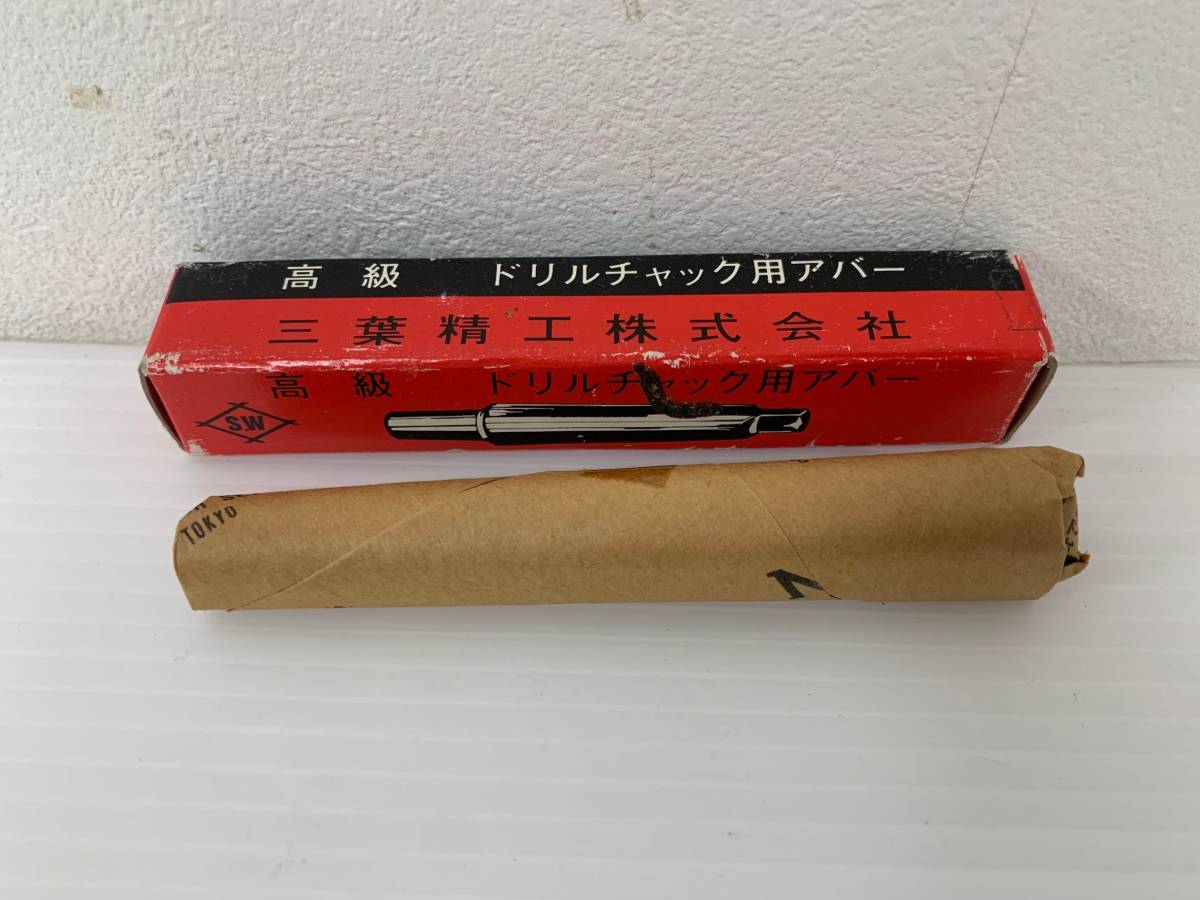(JT11) 三葉精工 ドリルチャック用アパー拍卖
