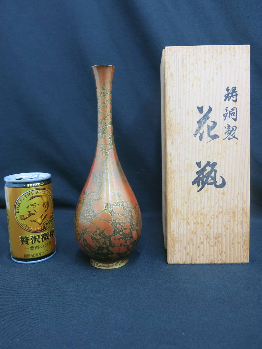 青銅花瓶 鶴首 花瓶 青銅製 一輪挿し 化粧箱入 269g拍卖