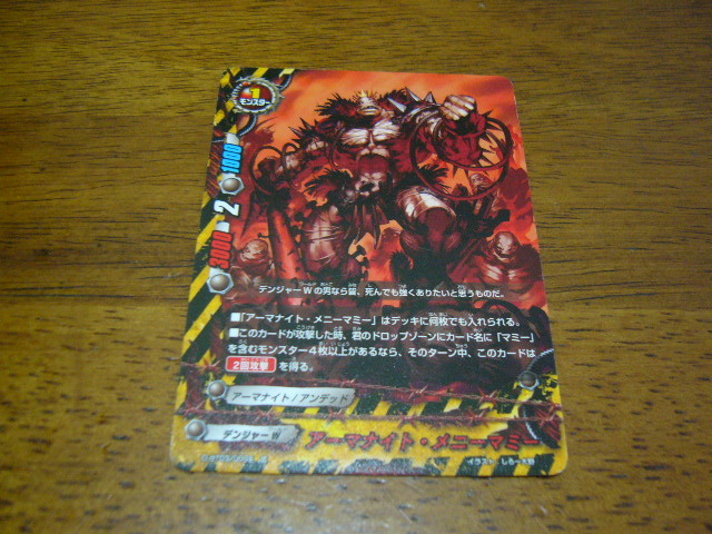 バディファイト アーマナイト・メニーマミー 在庫5拍卖