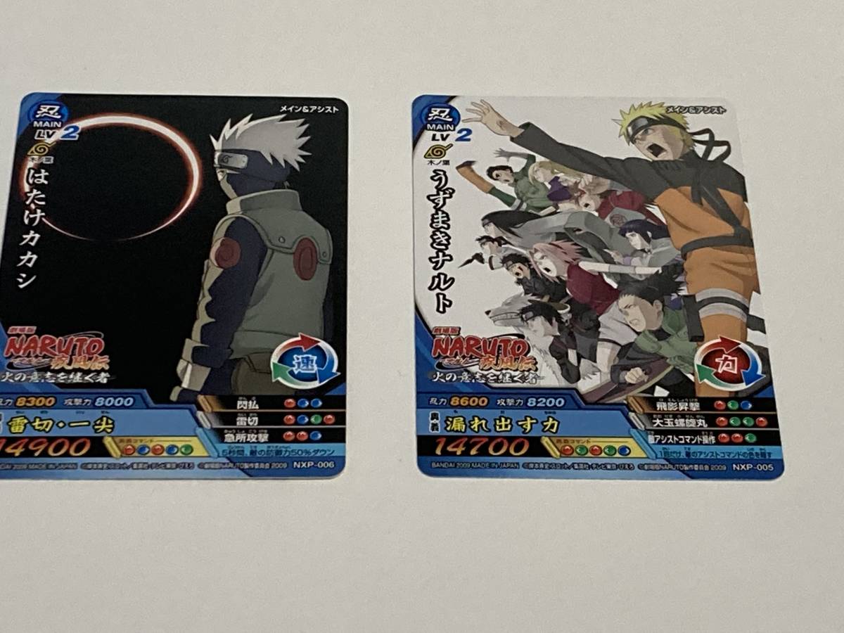 【非売品】【レア】ナルティメットクロス 奥義 漏れ出す力 うずまきナルト ナルト疾風伝 トレーディングカード カード 2種 カカシ拍卖