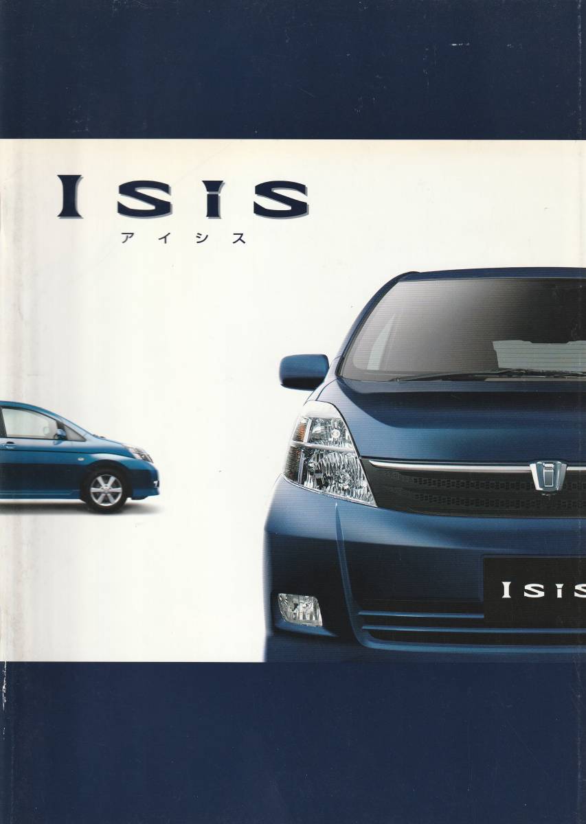 トヨタ アイシス カタログ 2004.9 C1拍卖