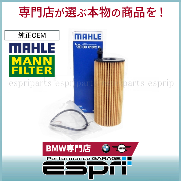 BMW G29 Z4 20i B系エンジン 4気筒 オイルエレメント オイルフィルター 11428575211拍卖