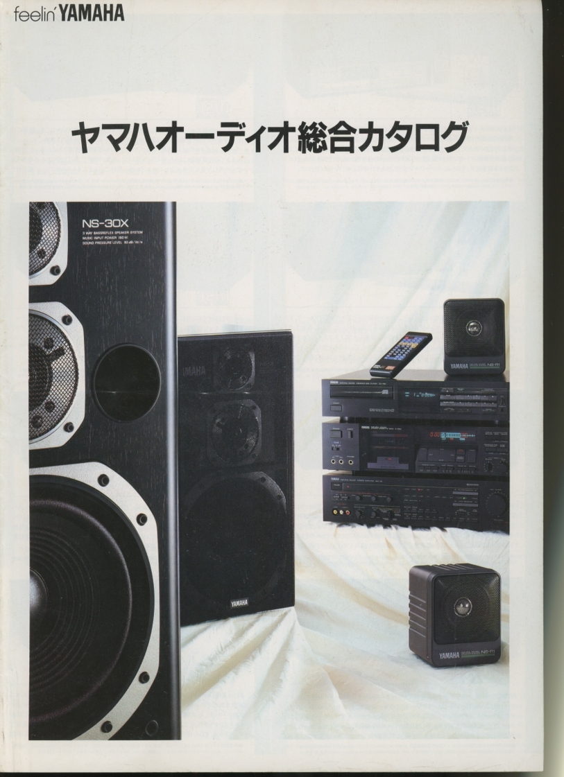 YAMAHA 86年5月総合カタログ ヤマハ 管6198拍卖