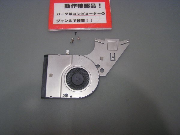 GATEWAY NE510-H14D 等用 ヒートシンクファン拍卖