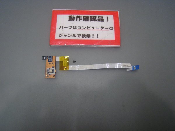 GATEWAY NE510-H14D 等用 電源スイッチ基盤拍卖