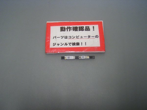 NEC Lavie Z LZ550JS 等用 液晶部カメラ基盤 #拍卖