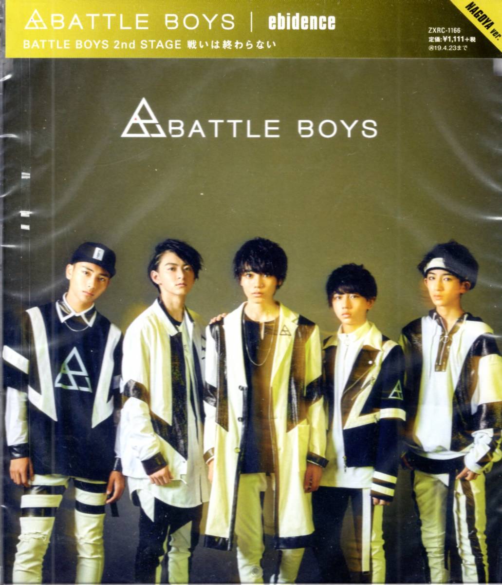 ebidence (NAGOYA Ver.)2018 BATTLE BOYS 2nd全国選抜メンバーが決定!拍卖