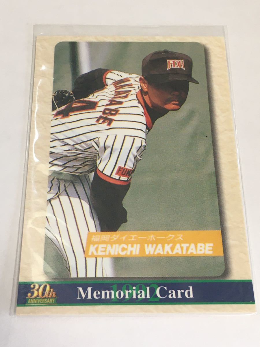 カルビー2002 M32 若田部健一 ダイエー 30thメモリアルカード拍卖