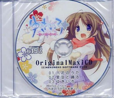 ゆきいろ/ねこねこソフト 予約特典CD 未開封拍卖