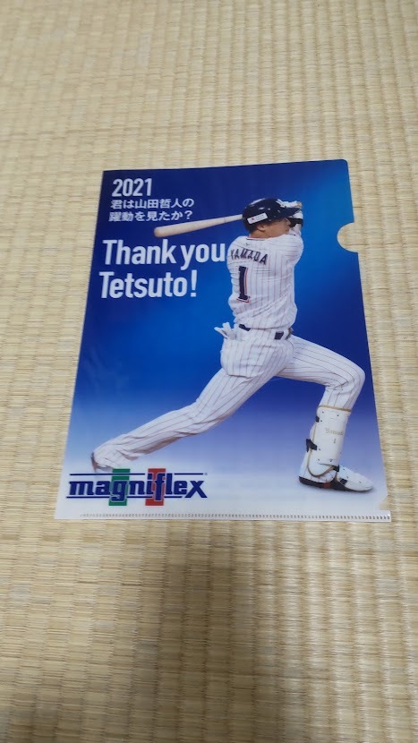 magniflex おまけクリアファイル 山田哲人 2021拍卖