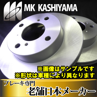 ラピュタ フロント ブレーキローター HP12S HP21S HP22S 新品 カシヤマ製 事前に要適合確認問合せ拍卖