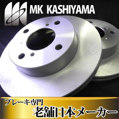 ベリーサ フロント ディスクローター DC5W 新品 事前に要適合確認問合せ カシヤマ製拍卖