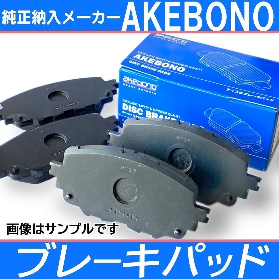 エスクード YEA1S YD21S YE21S フロント ブレーキ ディスクパッド 新品 要適合問合せ アケボノ 国産拍卖
