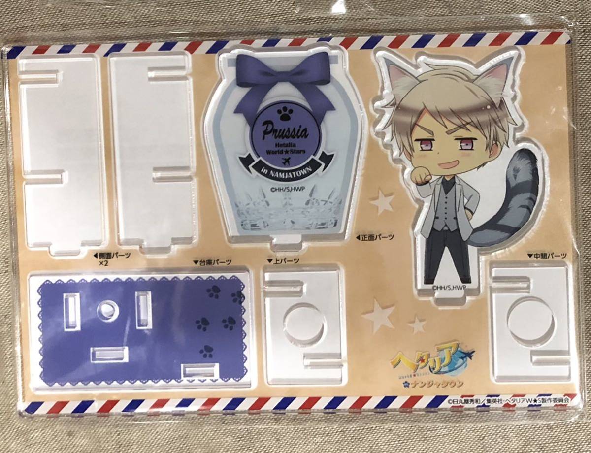 ヘタリア プロイセン アクリルペンスタンド ナンジャタウン ナンジャ ねこみみ アクスタ アクリルスタンド World★Stars拍卖