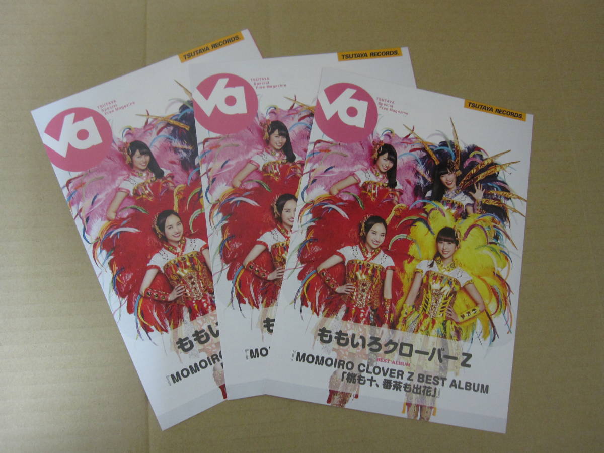 ももいろクローバーZ 「桃も十、番茶も出花」ツタヤ TSUTAYA Va チラシ3部拍卖