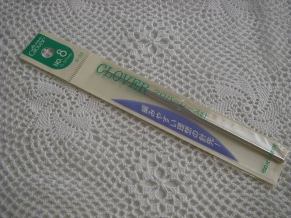 ○nai **№005 ■■ CLOVER クロバー レース針 N №8 パケ①拍卖