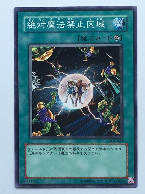 ■★遊戯王 304-043 絶対魔法禁止区域(ノーマル・未使用・美品)拍卖