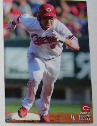 カルビープロ野球チップス 広島東洋カープ 丸佳浩 読売ジャイアンツ 巨人 2016拍卖
