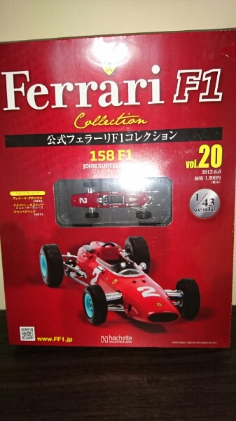 公式フェラーリF1コレクション VoI20拍卖