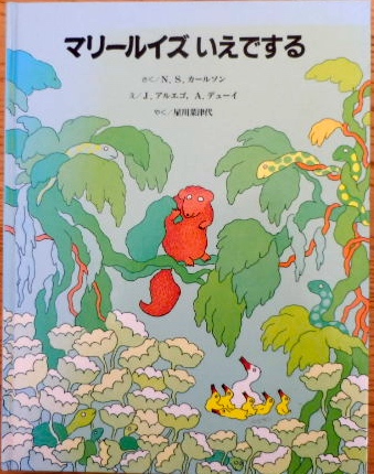 童話館 マリ-ルイズ いえでする拍卖