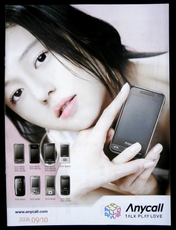 即決◆チョン・ジヒョン 表紙◆Anycall 2008年9/10月号 冊子カタログ◆非売品拍卖