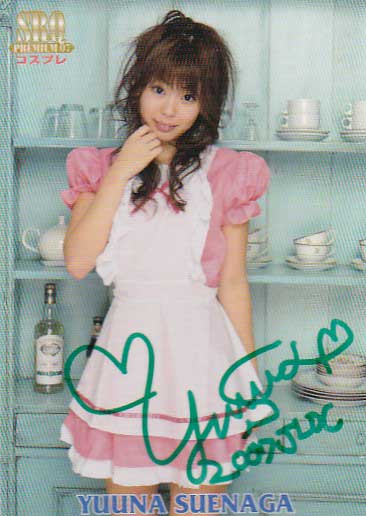 SRQ07プレミアム 末永ゆうな 50枚限定メイド直筆サインカード拍卖