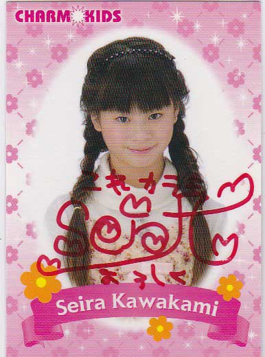 CHARMKIDS 川上セイラ 5枚限定直筆サインメッセージカード拍卖