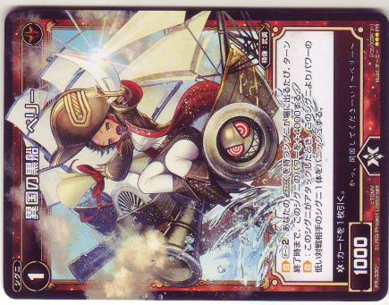 WIXOSS PR 異国の黒船 ペリー 4枚セット拍卖