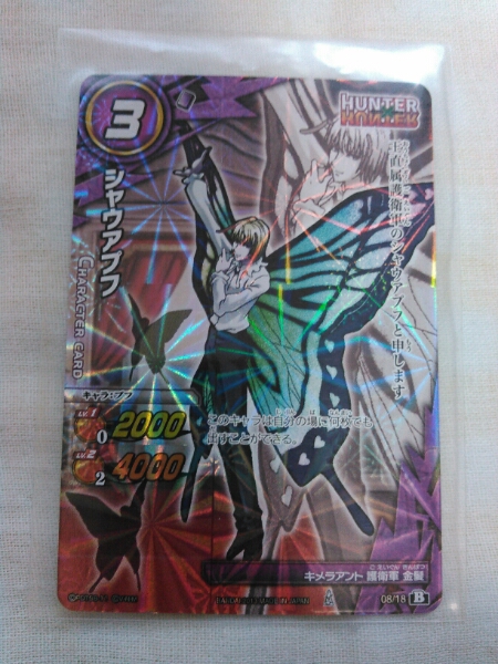 ★ハンター×ハンター★キラカード★シヤウアプフ★拍卖