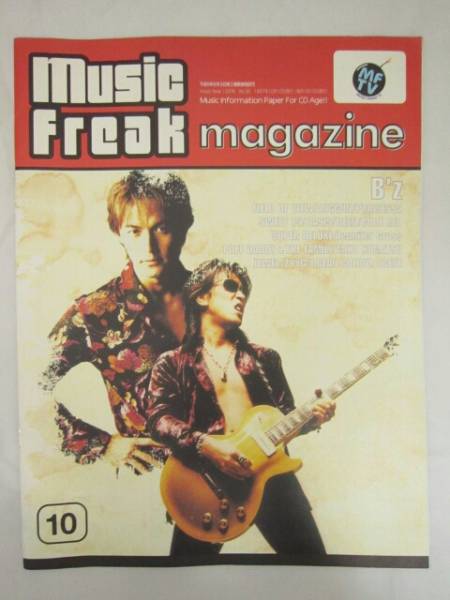 チラシB'z Liar!Liar! 1997 [apg拍卖