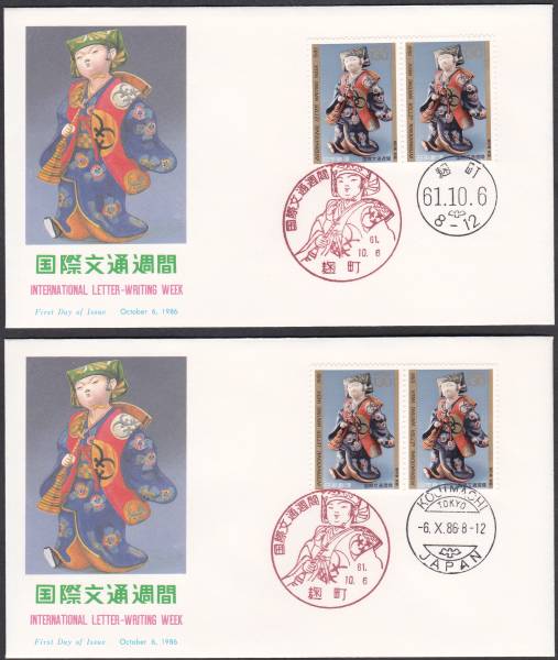 FDC 1986年 国際文通週間 大森2貼4消2通  NCC拍卖