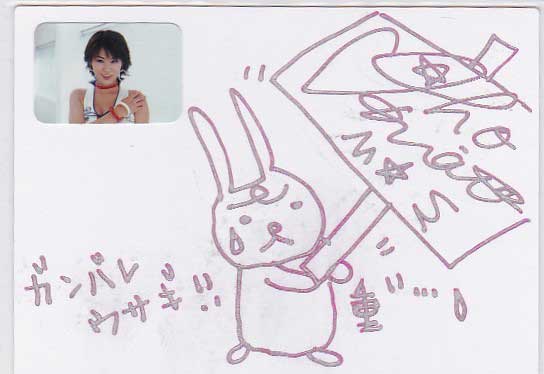 SRQ02プレミアム 日向美穂 プリクラ付き直筆サインメッセージ拍卖