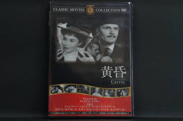 黄昏 ローレンス・オリヴィエ 新品DVD 送料無料 FRT-183拍卖