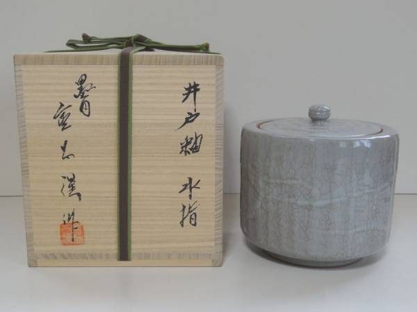 墨田金太漢 井戸釉水指 替え蓋 共箱 栞付拍卖