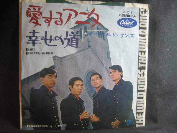 ザ・ワイルド・ワンズ / 愛するアニタ◆EP1909NO◆7インチ拍卖