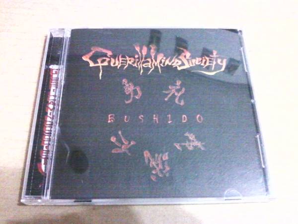 送料込 guerilla mind society - bushido拍卖