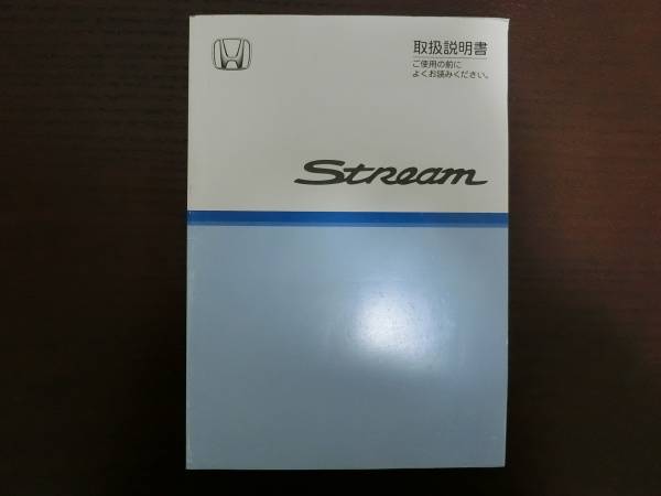 ホンダ◆ストリ-ム◆LA-RN1◆2002年◆取説◆説明書◆取扱説明書拍卖