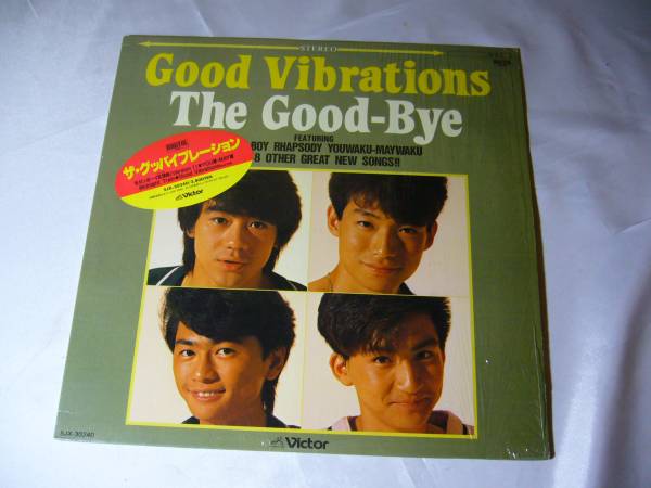 L P The Good-Bye ザ・グッバイブレーション拍卖
