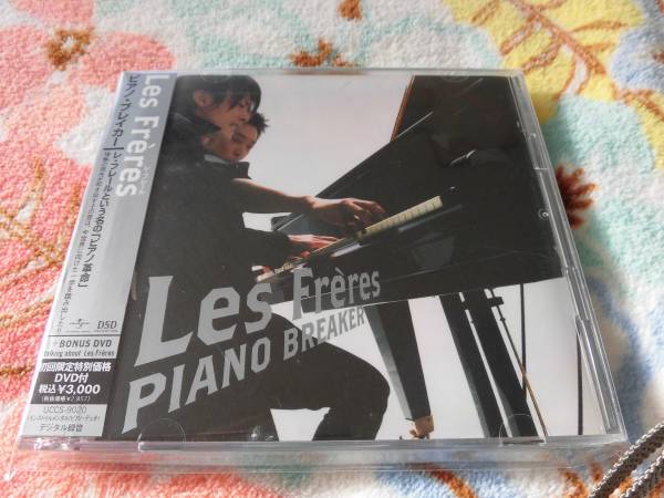 ピアノ・ブレイカー/レ・フレール(DVD付)拍卖