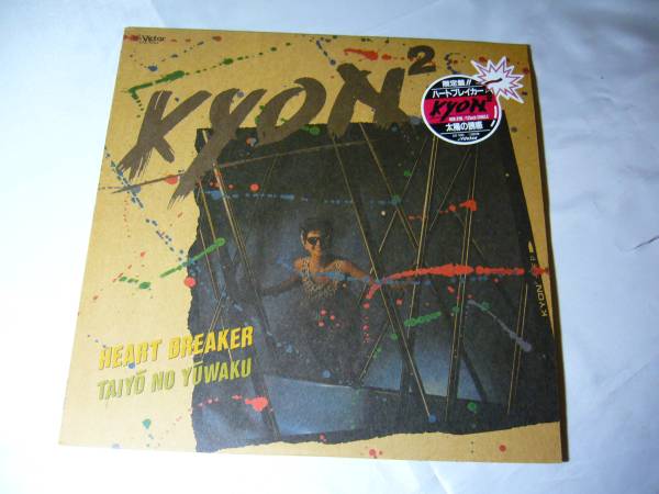 12インチ 小泉今日子 ハートブレイカー 太陽の誘惑拍卖