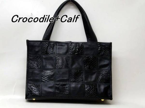 限定特別一点品 送料無料 57-1クロコダイル&牛革のデザインワークトートバッグ拍卖