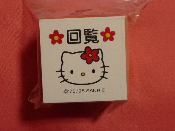 激レア!カワイイ♪1998年 サンリオ ハローキティ 顔型 ハンコ☆拍卖
