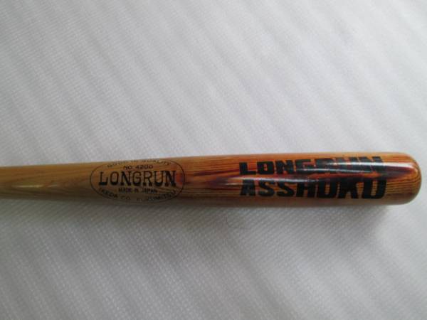 70年代 ロングラン 富山県福光池田木工所拍卖