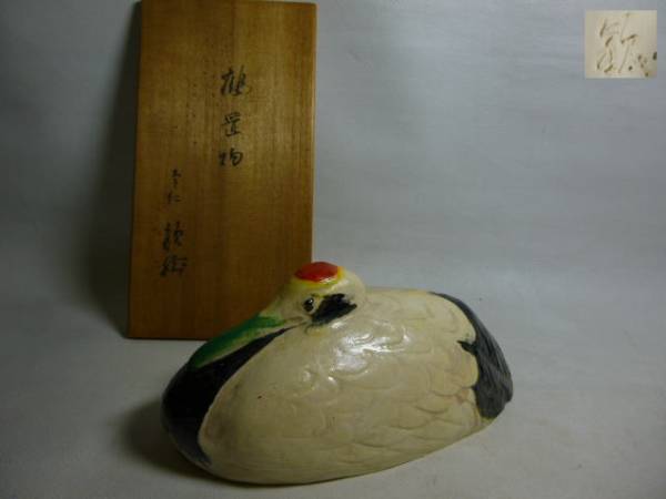 旧家から 鶴 在銘 共箱 置物/ 陶器拍卖